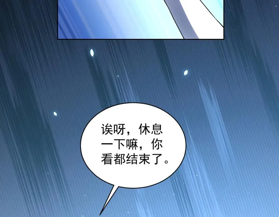 第39话 抹除灵魂 第40页