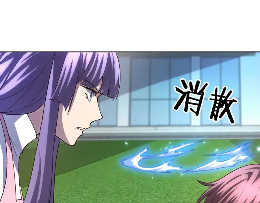 第39话 抹除灵魂 第44页