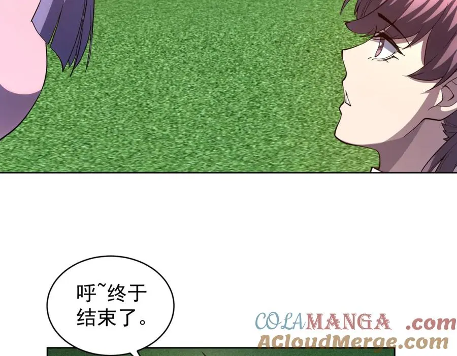 第39话 抹除灵魂 第45页