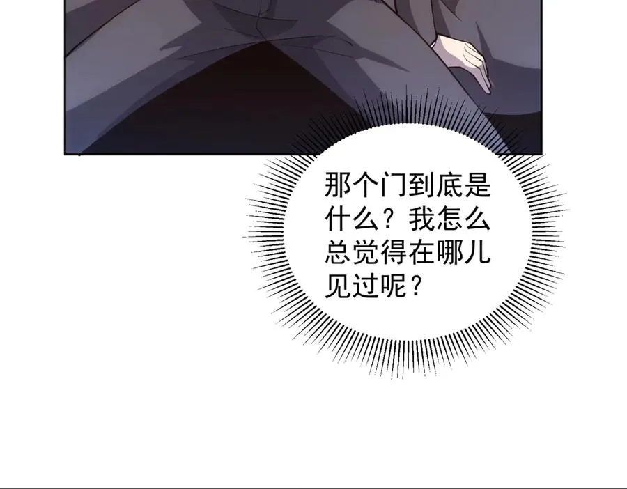 第39话 抹除灵魂 第47页