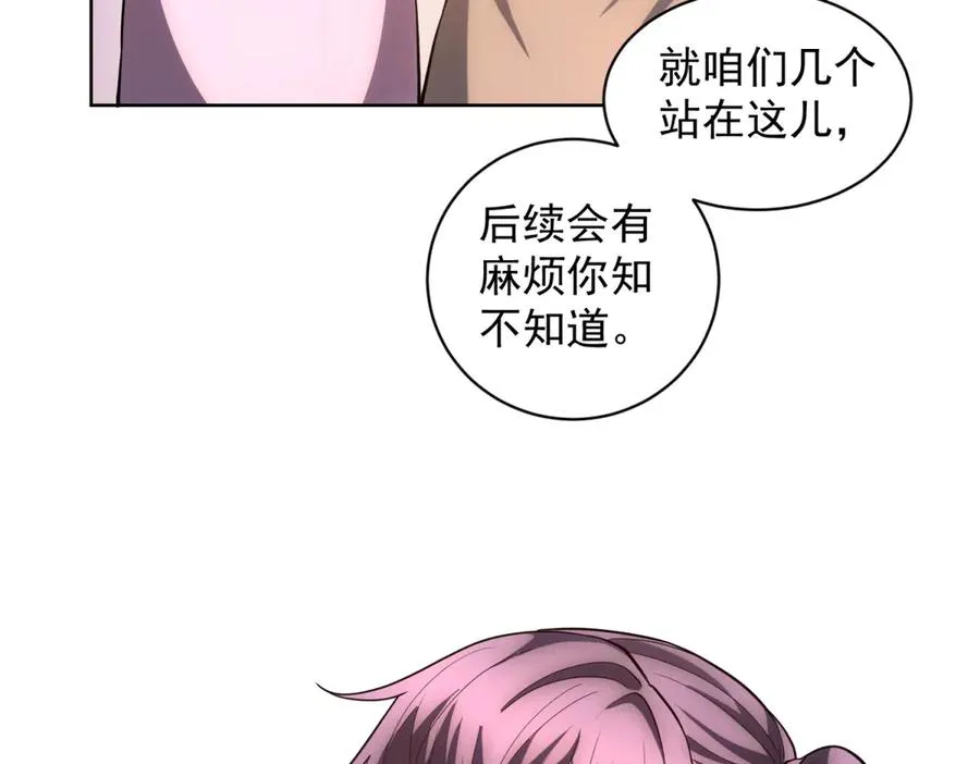 第39话 抹除灵魂 第52页