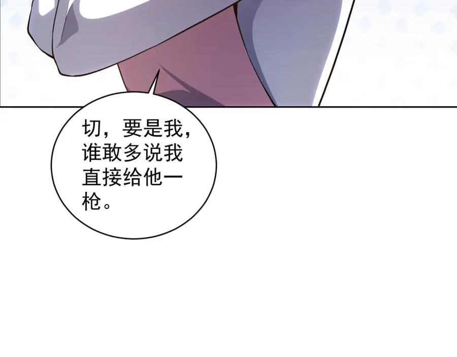 第39话 抹除灵魂 第54页