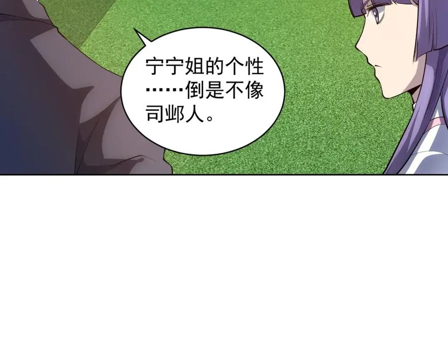 第39话 抹除灵魂 第56页