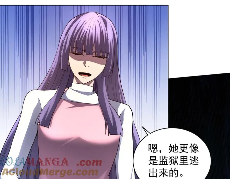 第39话 抹除灵魂 第57页