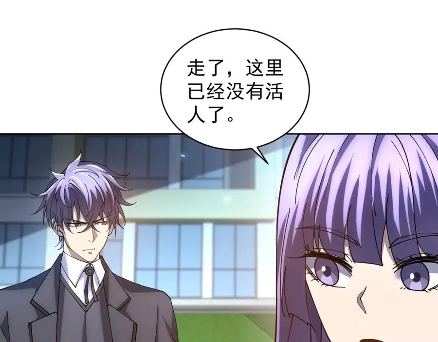 第39话 抹除灵魂 第62页