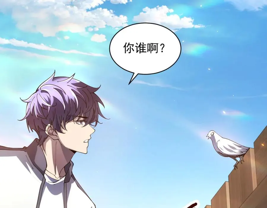 第39话 抹除灵魂 第75页