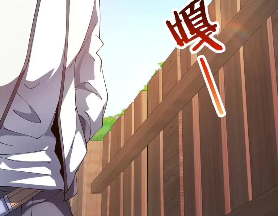 第39话 抹除灵魂 第76页