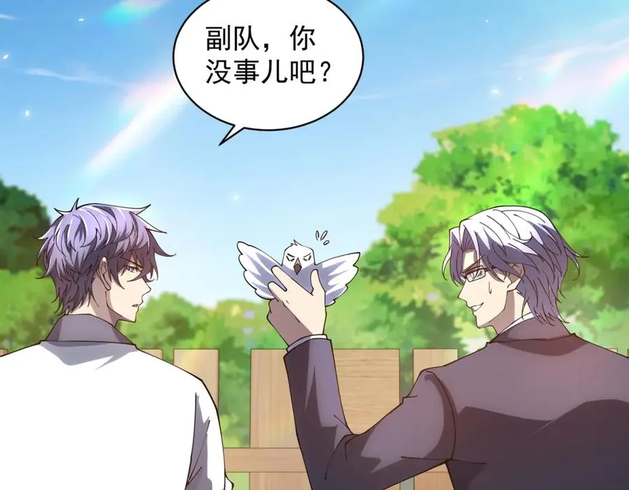 第39话 抹除灵魂 第82页