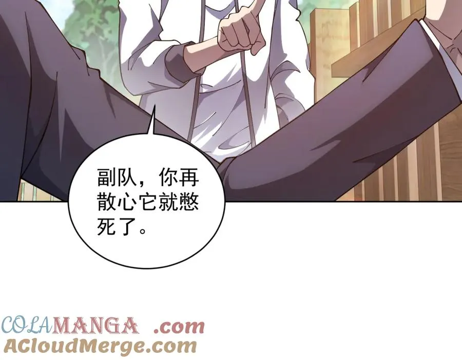 第39话 抹除灵魂 第85页