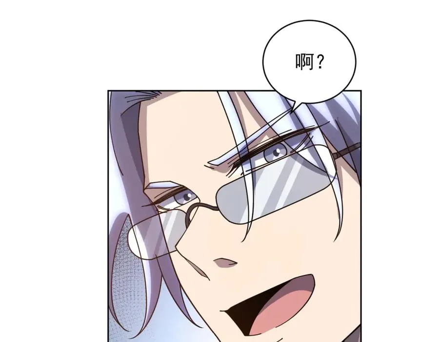 第39话 抹除灵魂 第86页