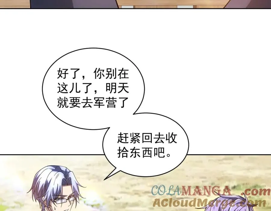 第39话 抹除灵魂 第89页