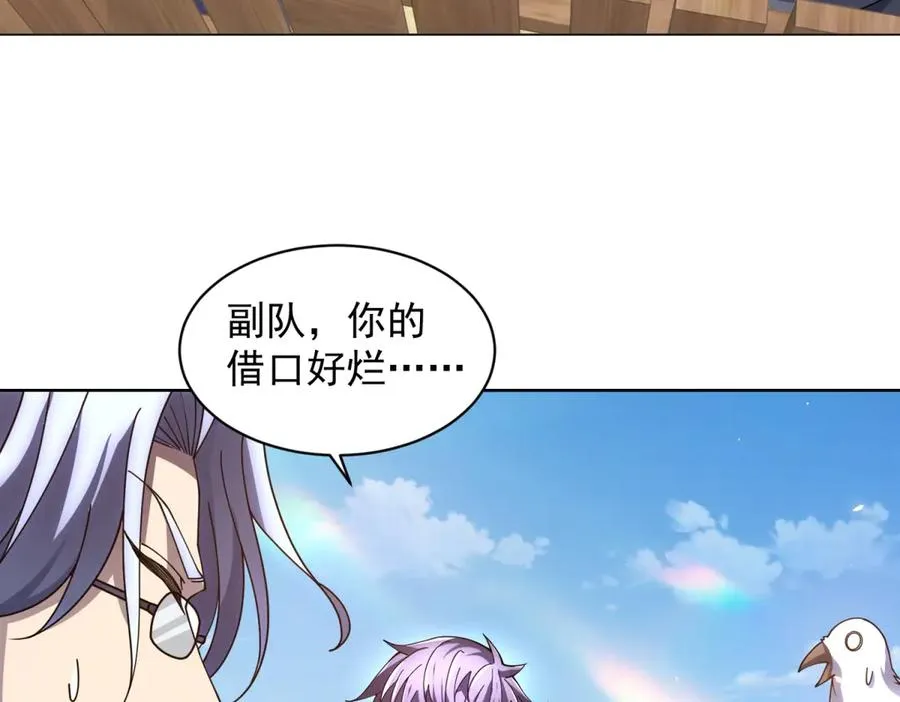 第39话 抹除灵魂 第91页