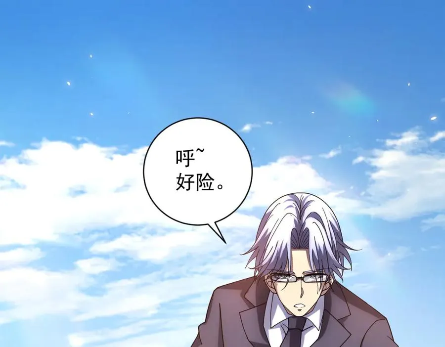 第39话 抹除灵魂 第95页