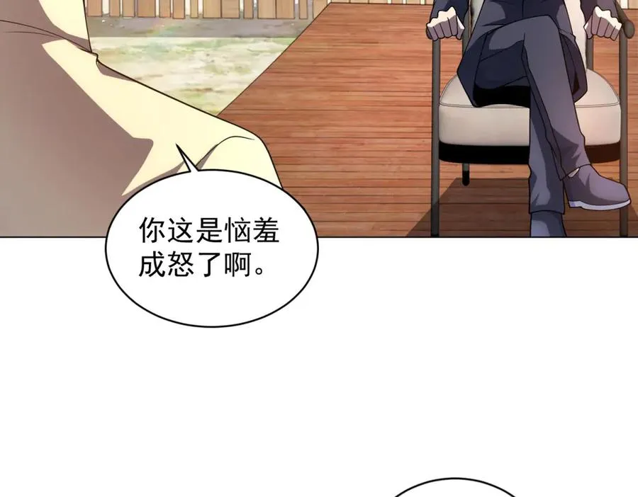 第39话 抹除灵魂 第103页