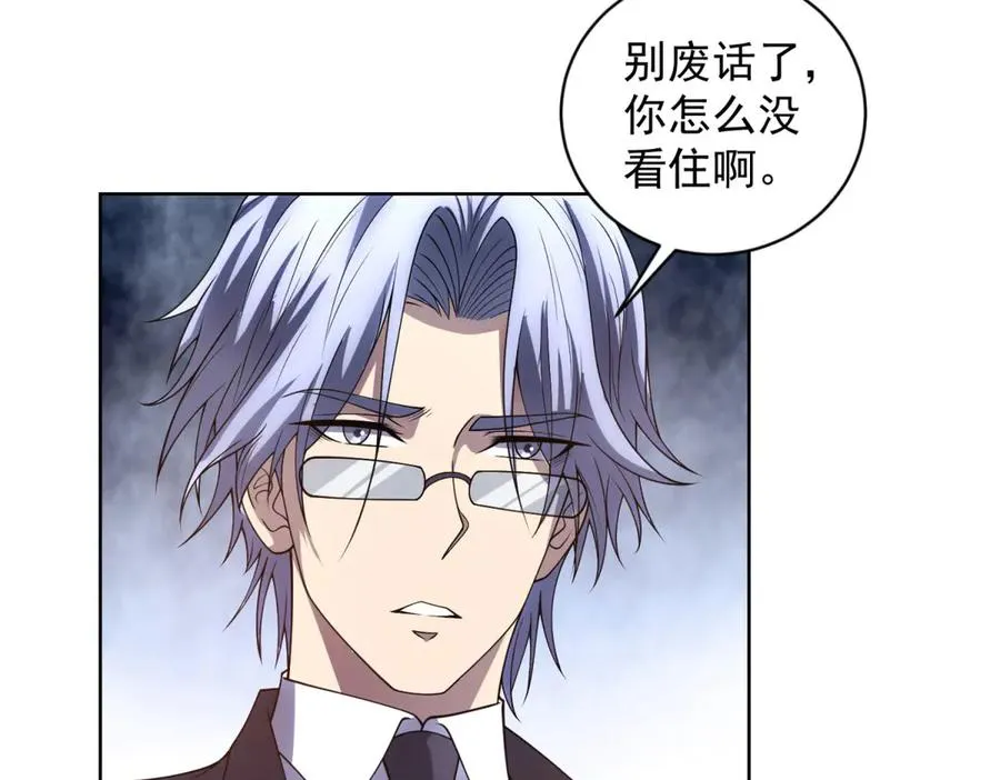 第39话 抹除灵魂 第104页