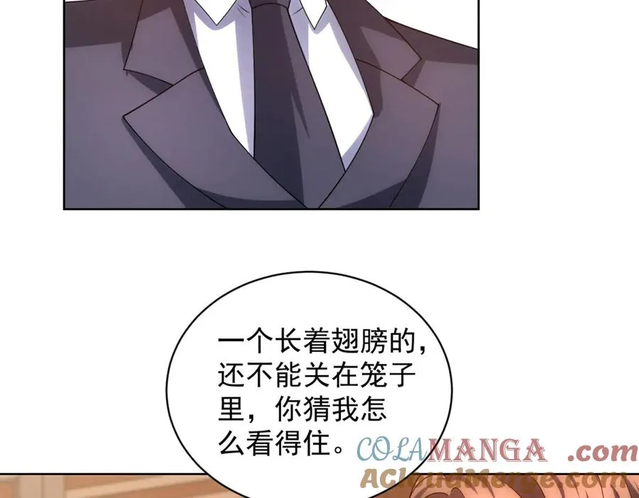 第39话 抹除灵魂 第105页