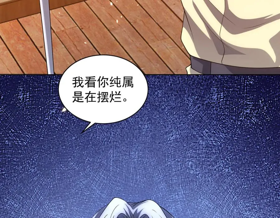 第39话 抹除灵魂 第107页