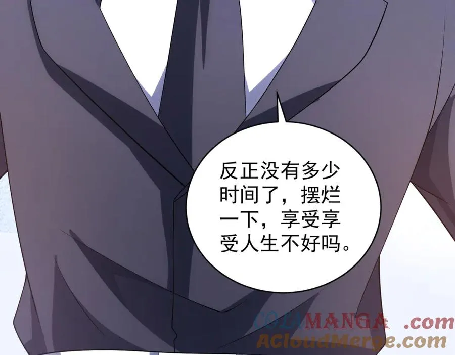 第39话 抹除灵魂 第109页