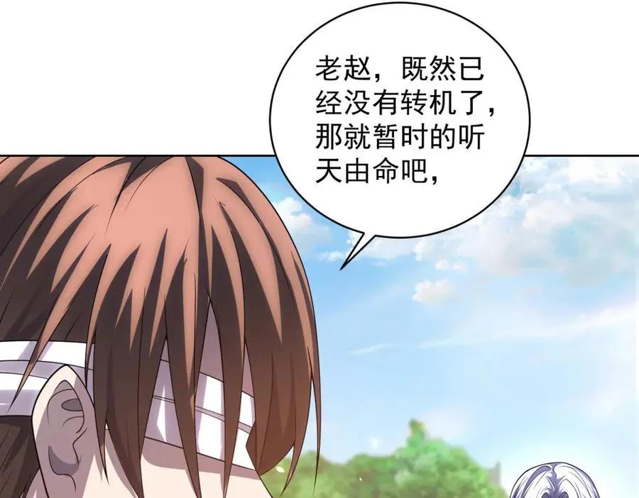 第39话 抹除灵魂 第111页