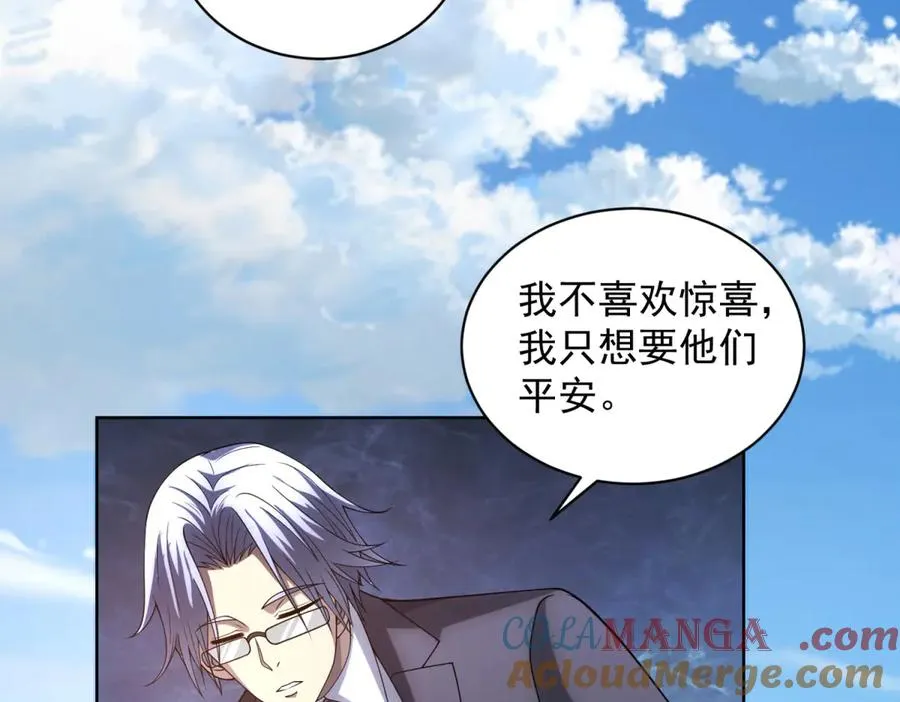 第39话 抹除灵魂 第113页