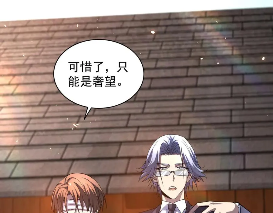 第39话 抹除灵魂 第115页