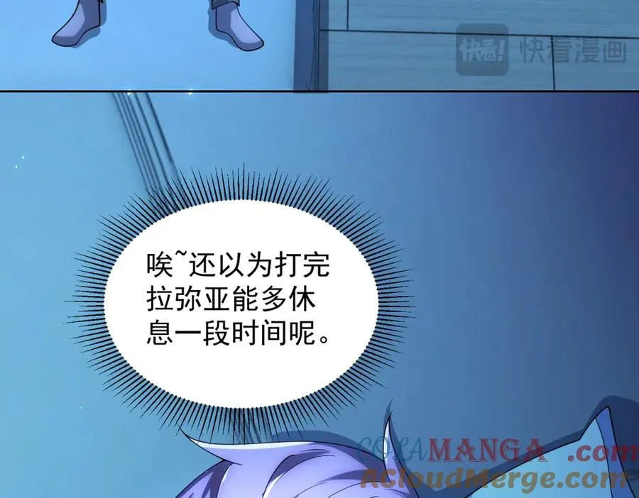 第39话 抹除灵魂 第121页