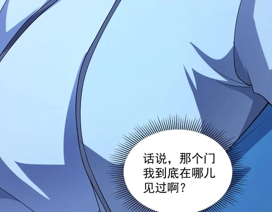 第39话 抹除灵魂 第123页