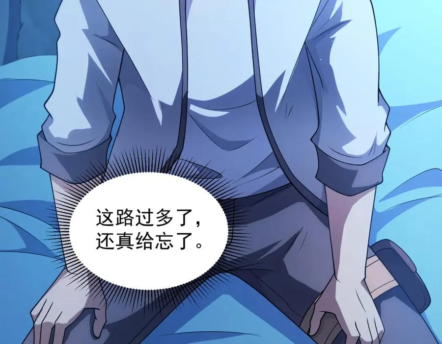 第39话 抹除灵魂 第128页