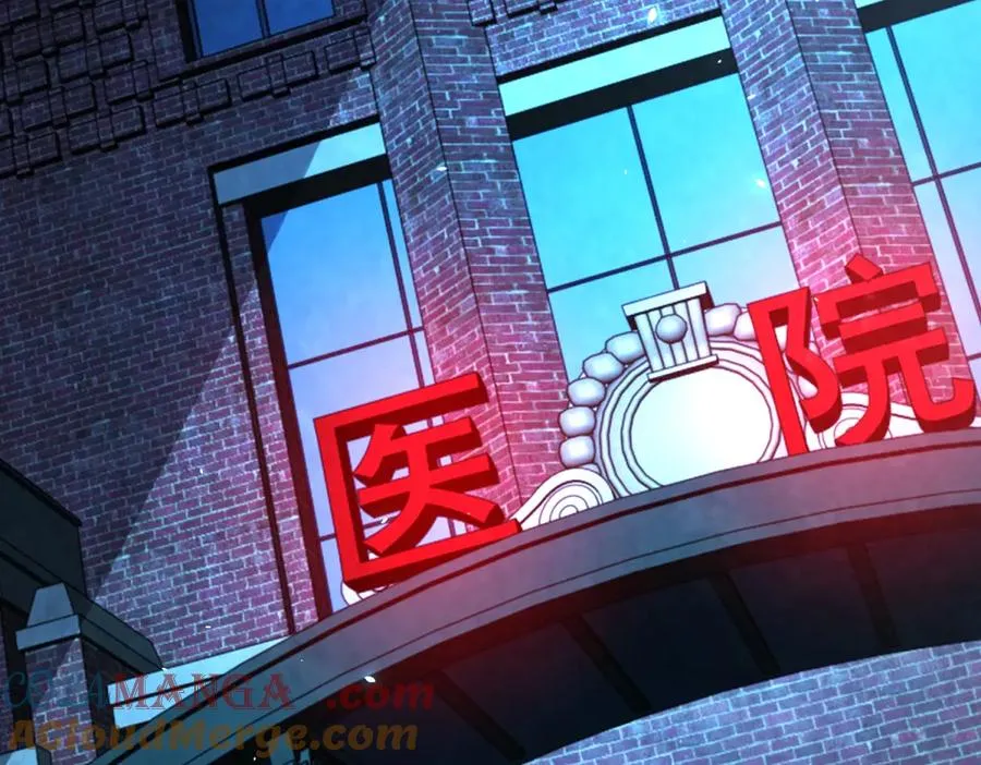第39话 抹除灵魂 第133页