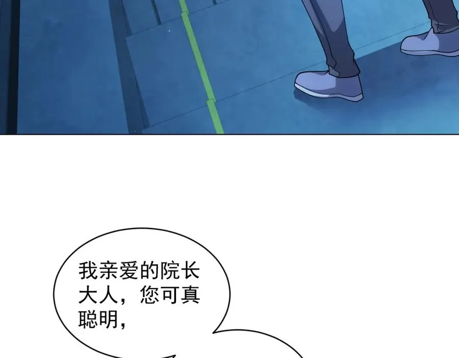 第39话 抹除灵魂 第138页
