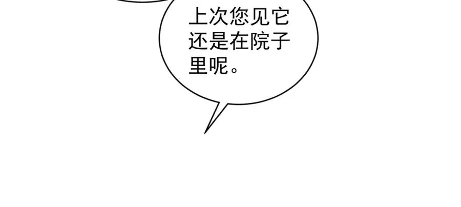 第39话 抹除灵魂 第139页