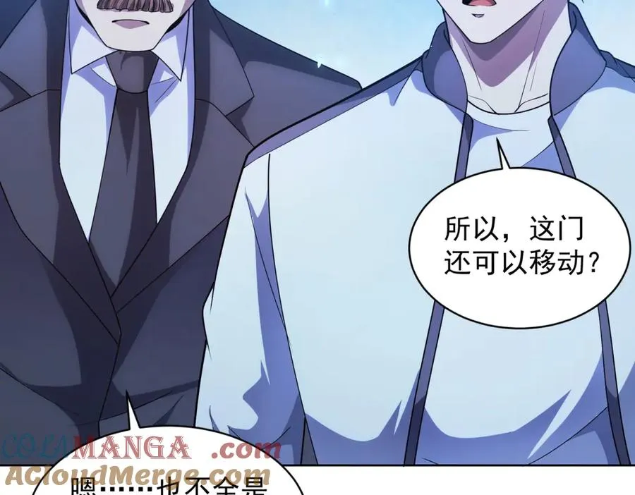 第39话 抹除灵魂 第141页