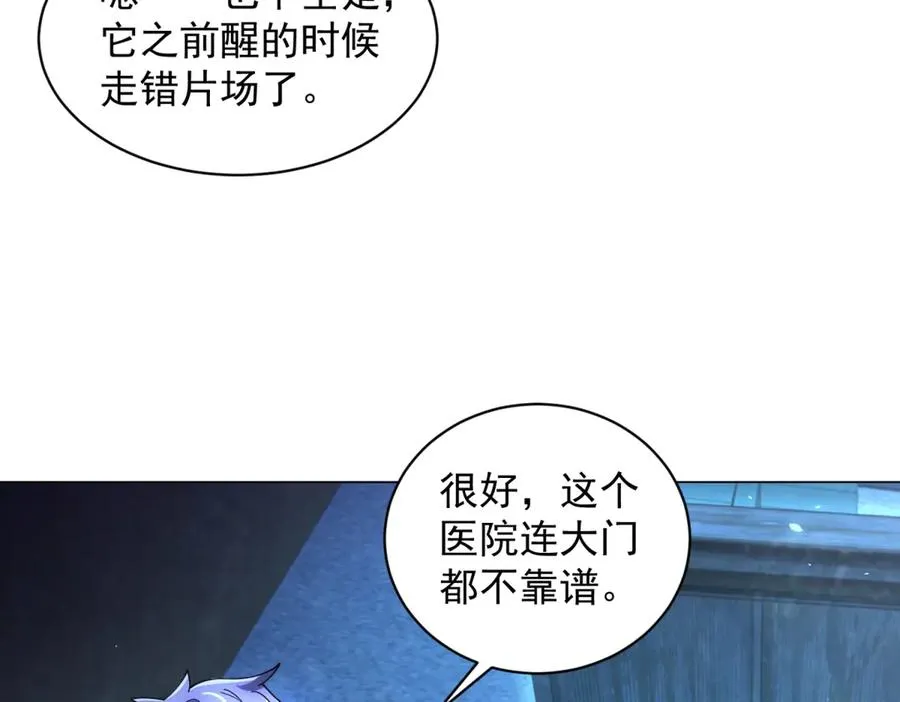 第39话 抹除灵魂 第142页