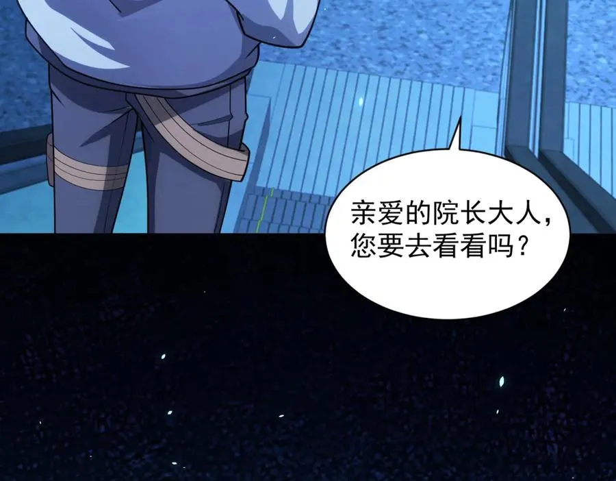 第39话 抹除灵魂 第144页