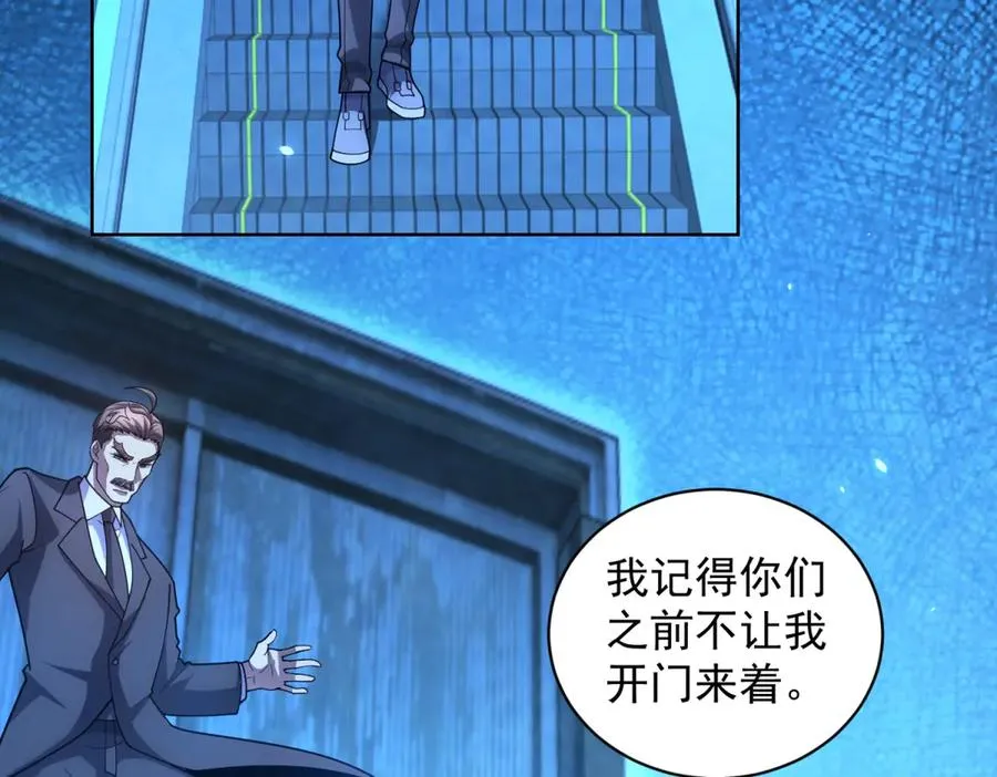 第39话 抹除灵魂 第146页