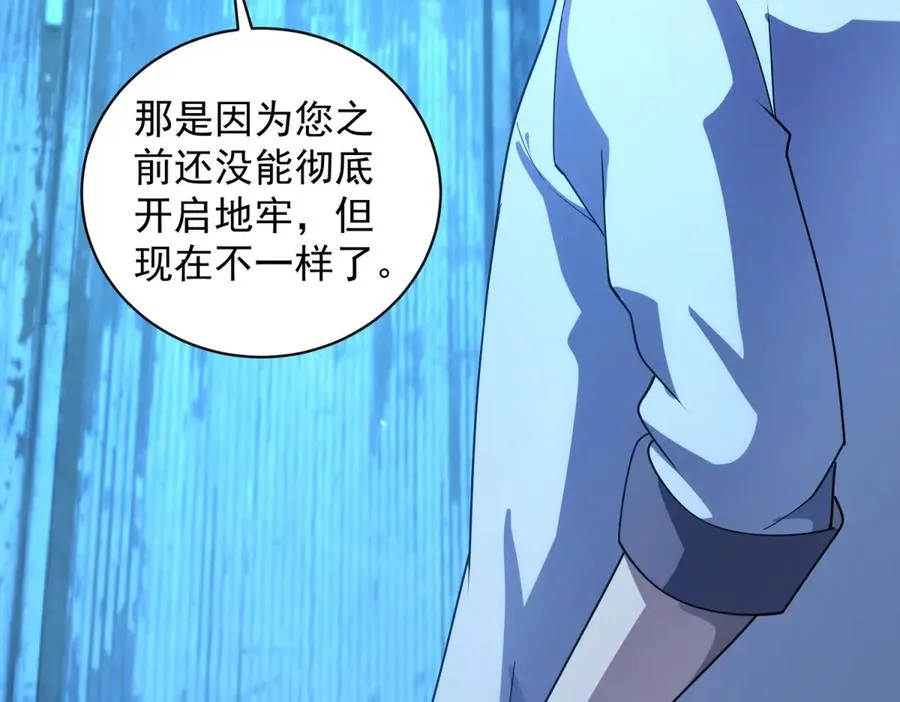第39话 抹除灵魂 第148页
