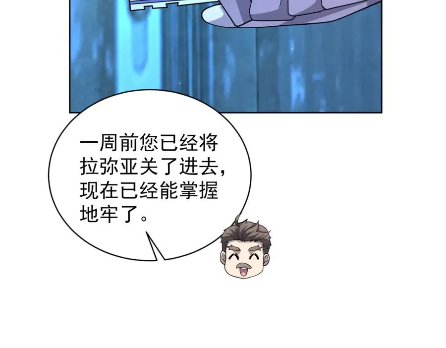 第39话 抹除灵魂 第151页