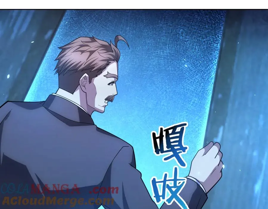 第39话 抹除灵魂 第153页