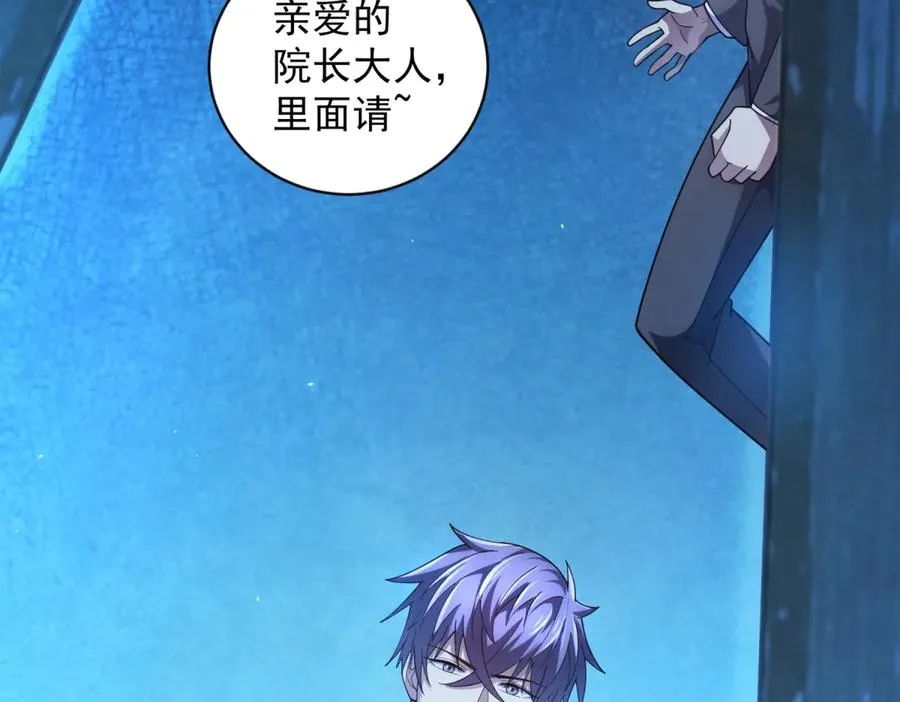 第39话 抹除灵魂 第155页