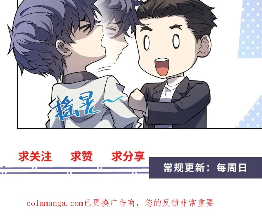 第39话 抹除灵魂 第160页
