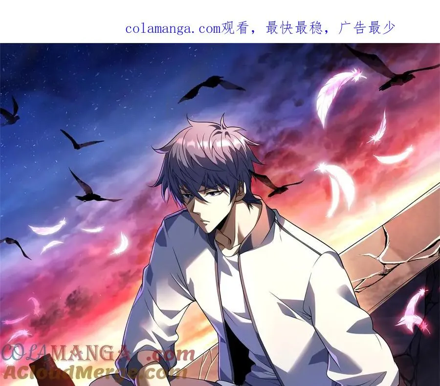 第40话 医院里的监狱 第1页
