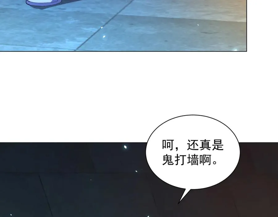第40话 医院里的监狱 第38页