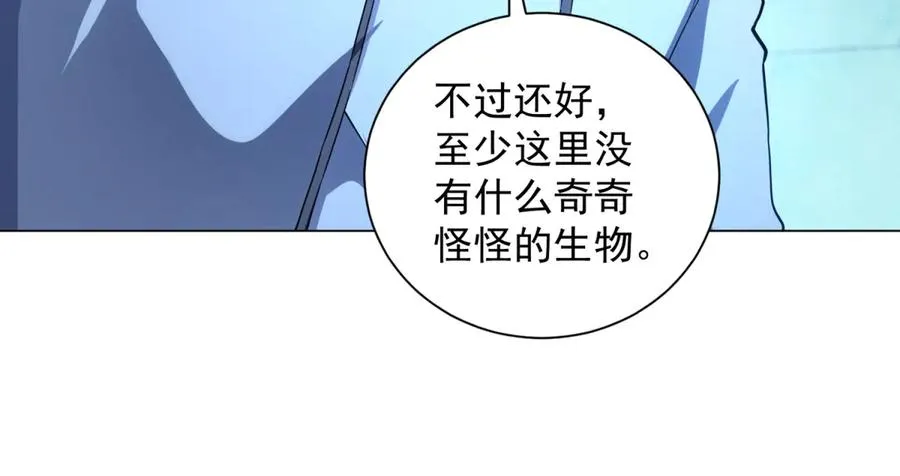 第40话 医院里的监狱 第43页