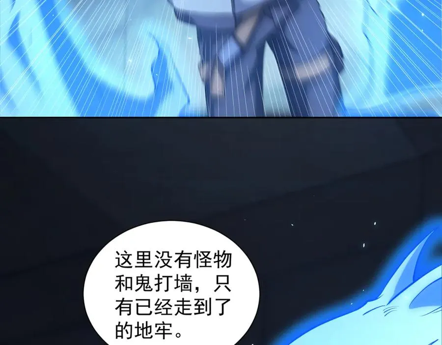 第40话 医院里的监狱 第51页