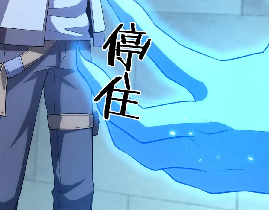 第40话 医院里的监狱 第54页