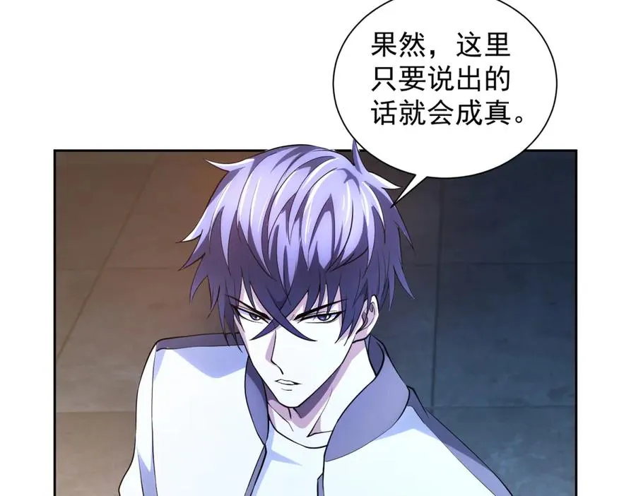 第40话 医院里的监狱 第62页