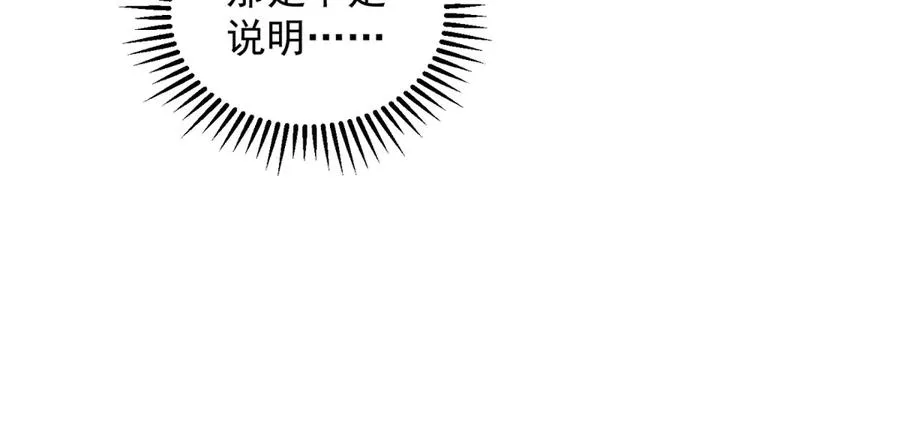 第40话 医院里的监狱 第64页