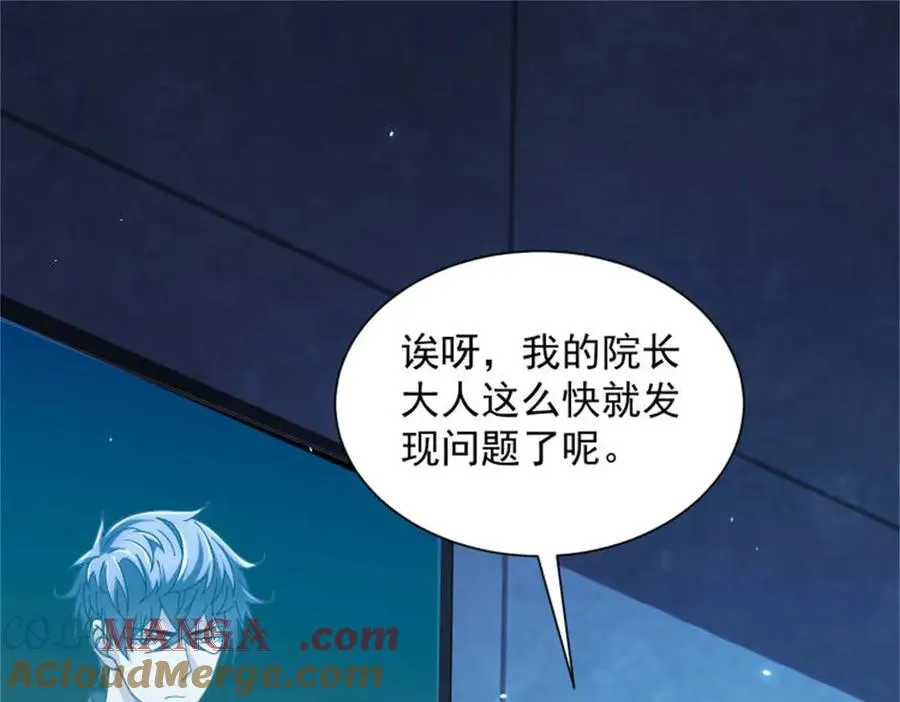 第40话 医院里的监狱 第65页