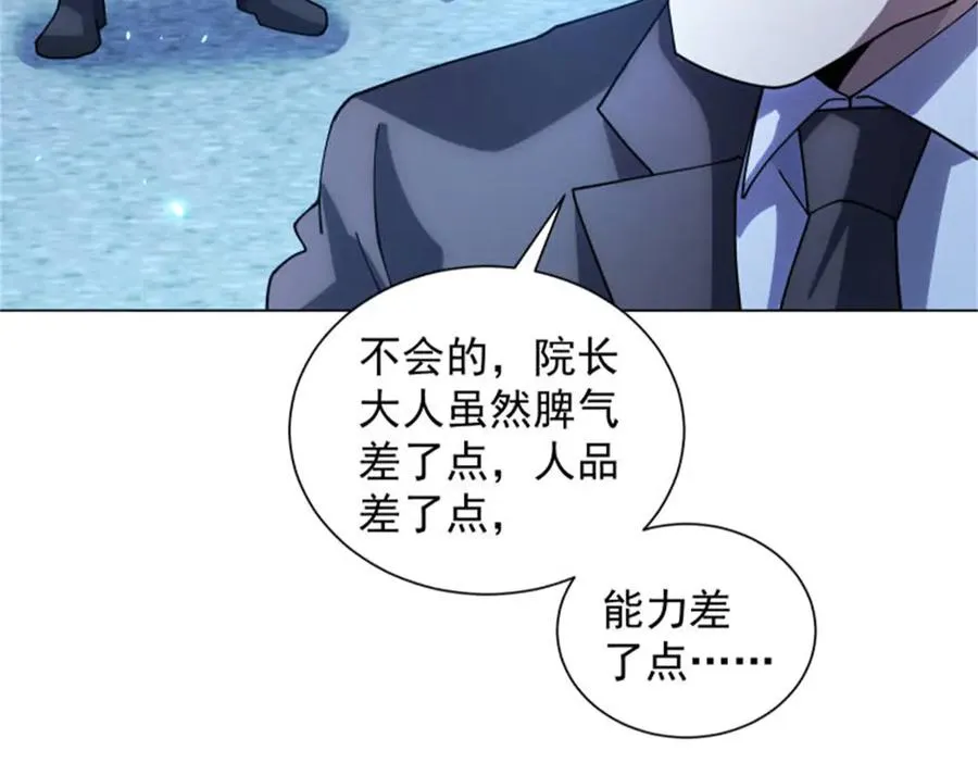 第40话 医院里的监狱 第71页