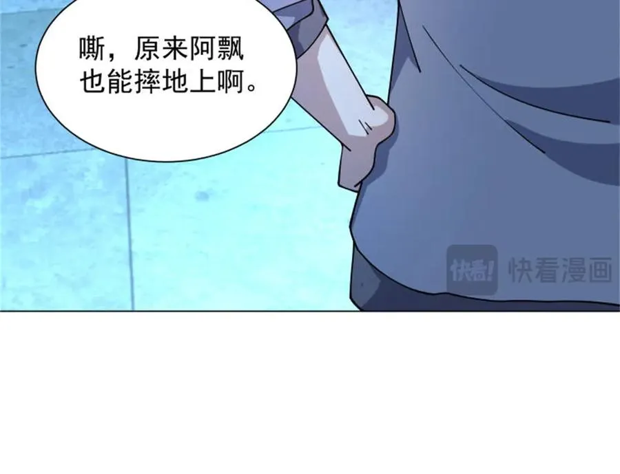 第40话 医院里的监狱 第83页